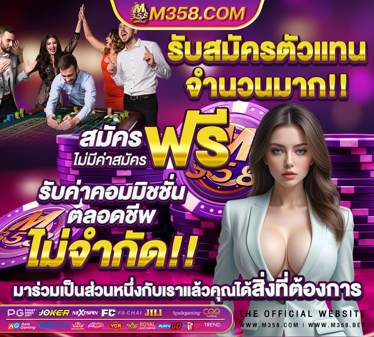 แจกเกมโปรฟรี